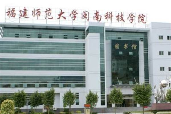 福建十大烂大学：福建江夏学院上榜，前五都是野鸡大学