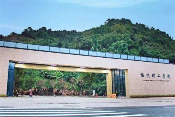 福建十大烂大学：福建江夏学院上榜，前五都是野鸡大学