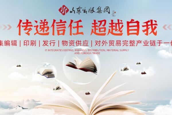 2021年出版传媒公司十强，中国出版仅排第三，第一在国内较具影响力