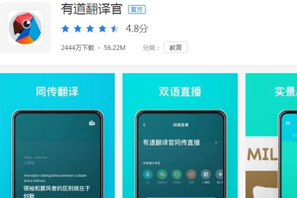 语音翻译app排行 十大最好用的语音识别翻译软件