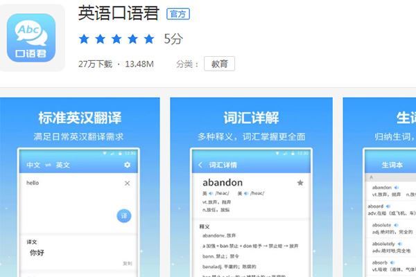 语音翻译app排行	十大最好用的语音识别翻译软件