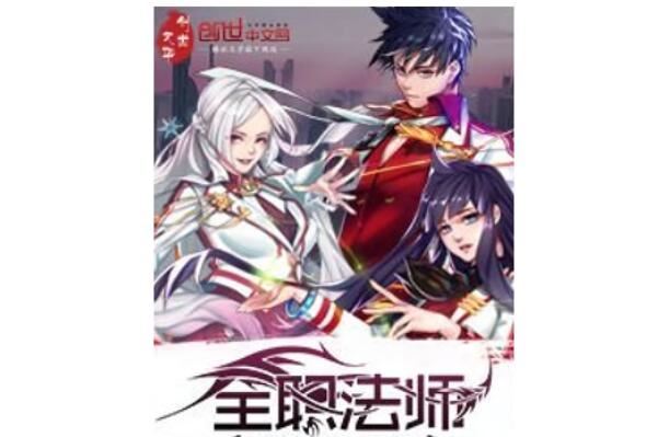 十大魔法小说排行榜,恶魔法则上榜,第八由唐家三少创作