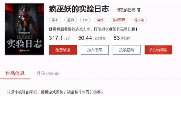 十大魔法小说排行榜,恶魔法则上榜,第八由唐家三少创作
