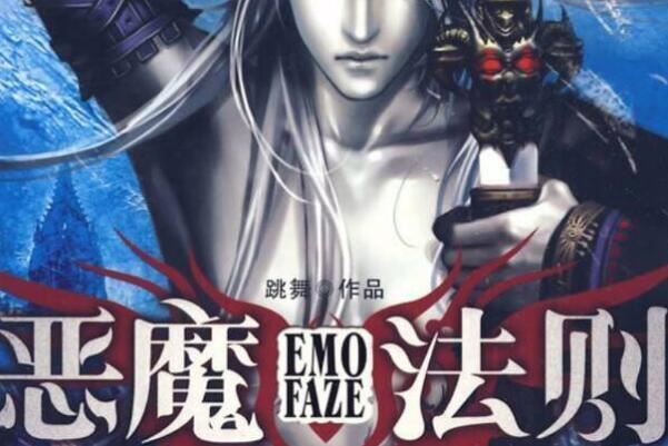 十大魔法小说排行榜，恶魔法则上榜，第八由唐家三少创作