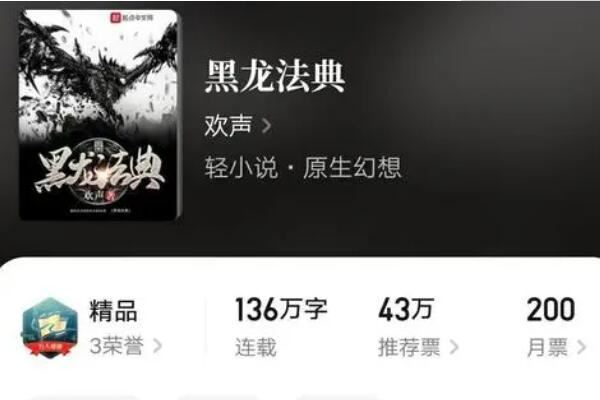 十大魔法小说排行榜，恶魔法则上榜，第八由唐家三少创作