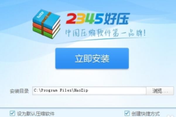 十大解压软件排行榜，WinRAR仅排第三，第一是经典的压缩解压程序