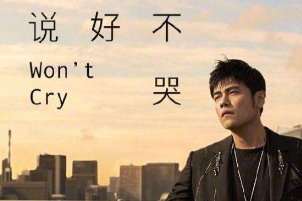 2020十大流行歌曲排行榜：年轮说上榜，第四最受喜爱