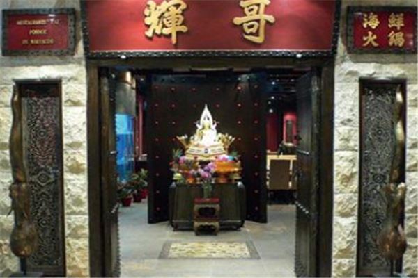 北京高档火锅店排行榜:海底捞上榜,第一在北京只有三家