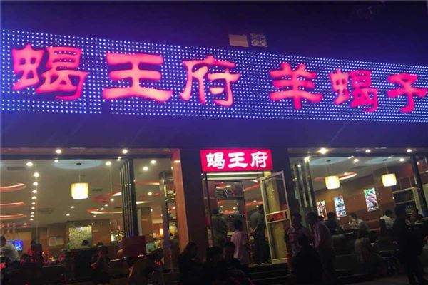 北京高档火锅店排行榜：海底捞上榜，第一在北京只有三家