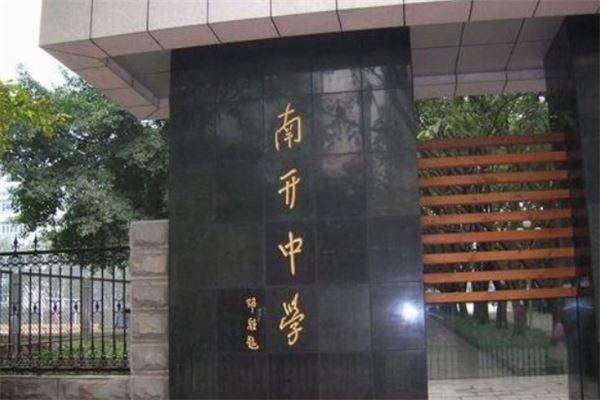 2020重庆高中排名：重庆八中上榜，巴蜀中学第一