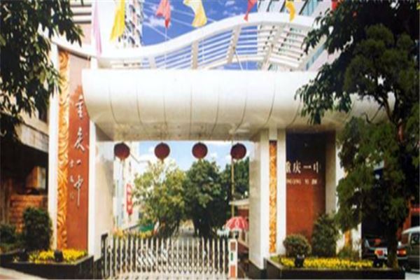 2020重庆高中排名：重庆八中上榜，巴蜀中学第一