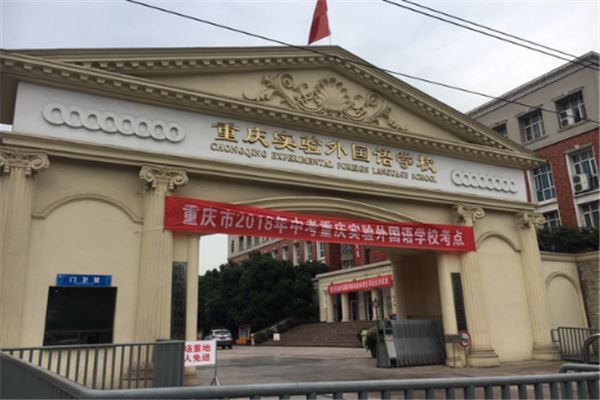 2020重庆高中排名：重庆八中上榜，巴蜀中学第一