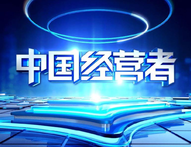 必看的十大财经节目 高水准的财经节目推荐