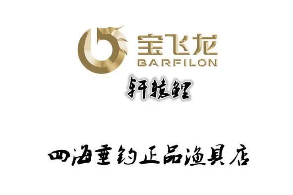 世界渔具十大名牌排名 光威户外第一，日本两个品牌上榜