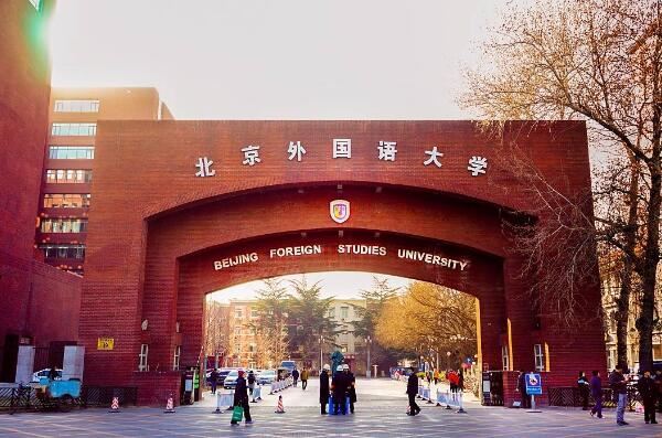 日语专业排名前十的大学 武汉大学上榜,北京外国语大学排名第一