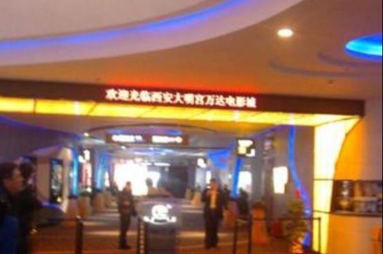 2021西安电影院排行榜 太平洋影城上榜,第一是万达