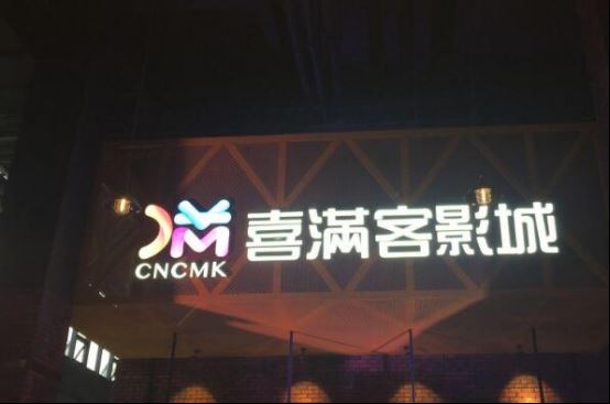 2021西安电影院排行榜 太平洋影城上榜,第一是万达