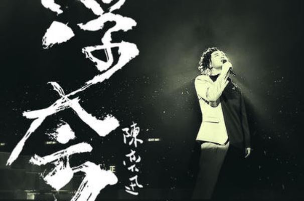 最难唱十大华语歌曲排行榜：左手指月上榜，第四乃一大神曲