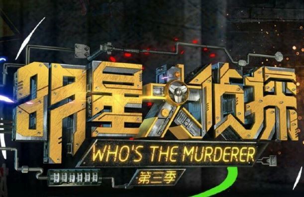 十大烧脑综艺节目排行榜:最强大脑上榜,第三播出时间最早