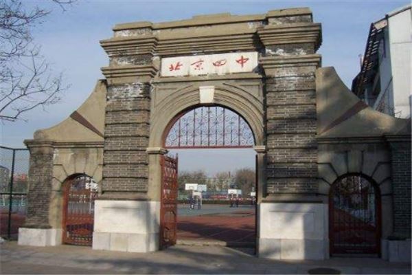 北京十大高中名校：北京四中上榜，人大附中第一