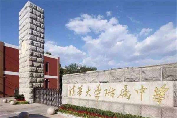 北京十大高中名校:北京四中上榜,人大附中第一