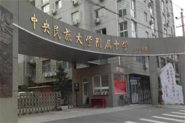 北京十大高中名校：北京四中上榜，人大附中第一