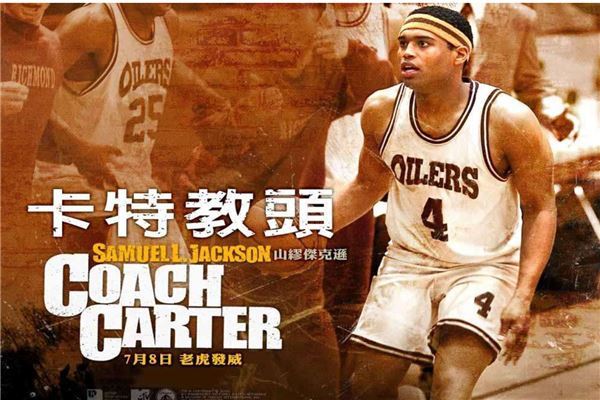 世界10大经典篮球电影 篮球梦与极限乔丹十分热血