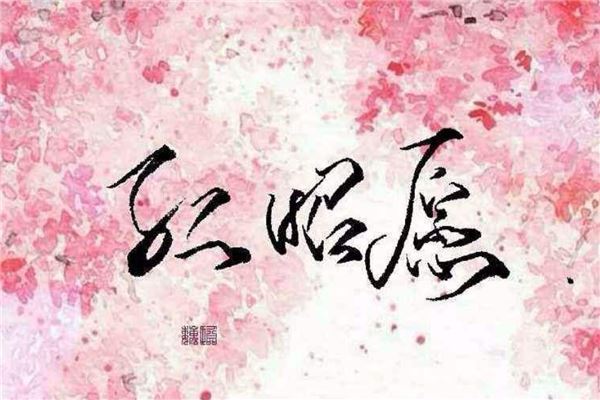 抖音十大催泪歌曲纯音乐 红昭愿榜上有名,第五让人感动