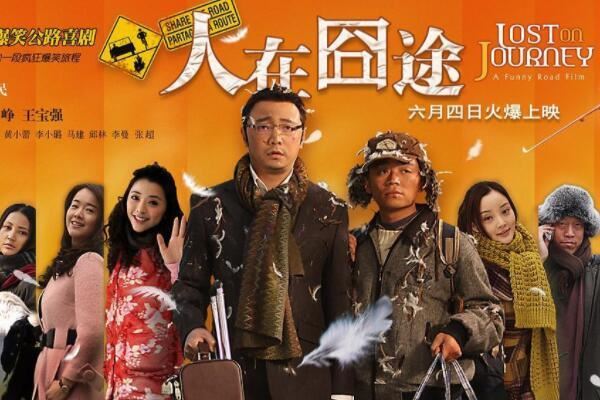 世界十大经典喜剧电影，东成西就上榜，第一是印度电影