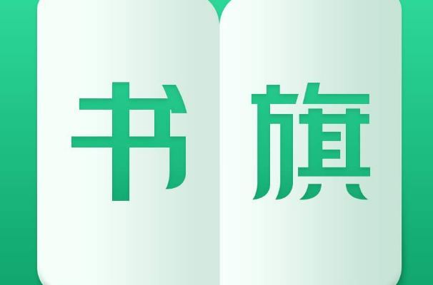 十大看书软件排行榜:哪个app看书最全免费?