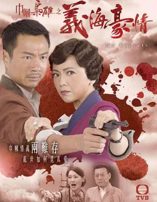 豆瓣评分9分以上的港剧,你小时候看过哪几部?