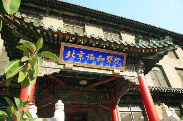 2021中国排名前十十大医院,华西医院上榜,第一众所周知