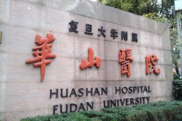 2021中国排名前十十大医院,华西医院上榜,第一众所周知