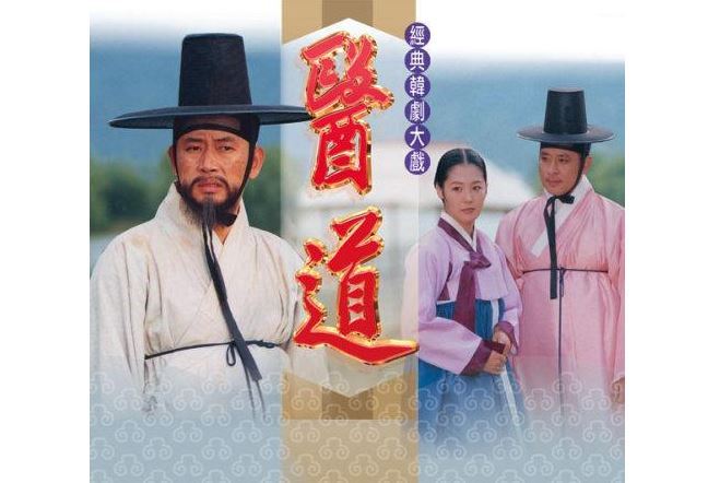 收视率最高的十部韩剧 大长今上榜，第一收视率高达65%