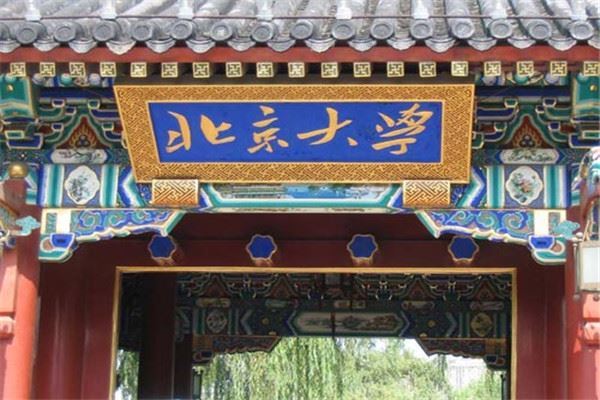 中国十大鬼校 南京大学 深圳大学上榜