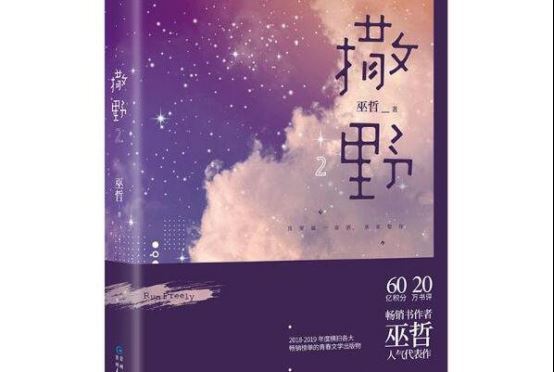 晋江十大人气作家 淮上第七,第一擅长神话题材
