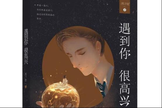 晋江十大人气作家 淮上第七,第一擅长神话题材