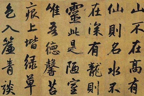 中国古代最著名十大书法家:柳公权第四，第十以狂草明世