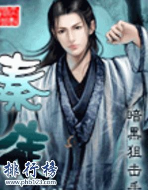 十大秦末历史争霸小说：最经典的能够媲美《三国演义》