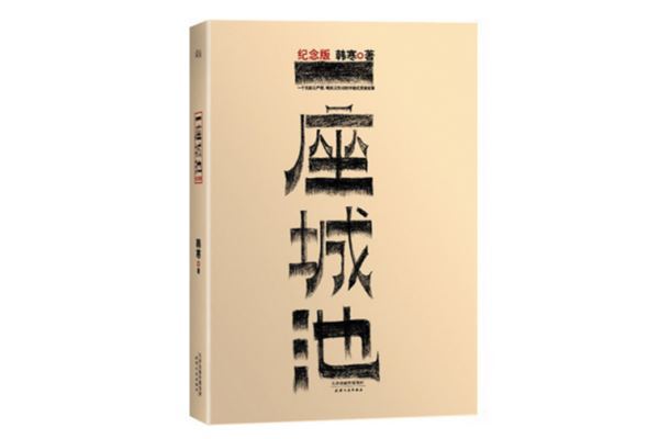 韩寒最好看的五部小说 韩寒最值得看的作品有哪些