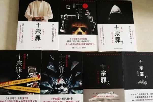 中国侦探类小说排行榜前十名，破云上榜，第一被改编成多部电视剧作