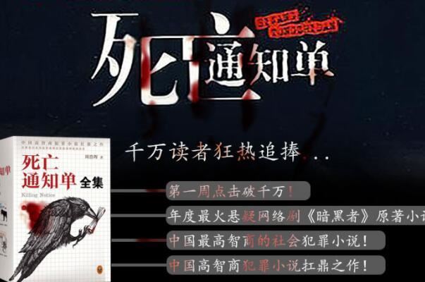中国侦探类小说排行榜前十名,破云上榜,第一被改编成多部电视剧作