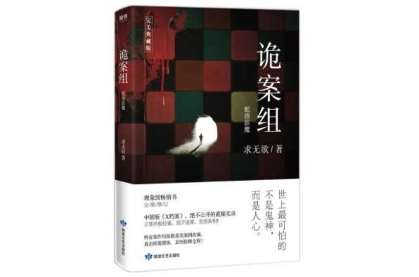 中国侦探类小说排行榜前十名,破云上榜,第一被改编成多部电视剧作
