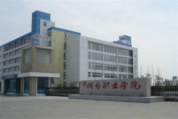 山东专科大学前十名有哪些?山东所有专科大学排名榜单