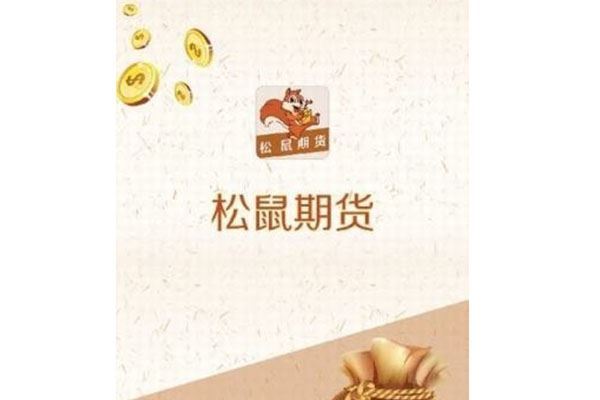 2020期货交易app十大排行榜：博易大师上榜 第一多次获奖