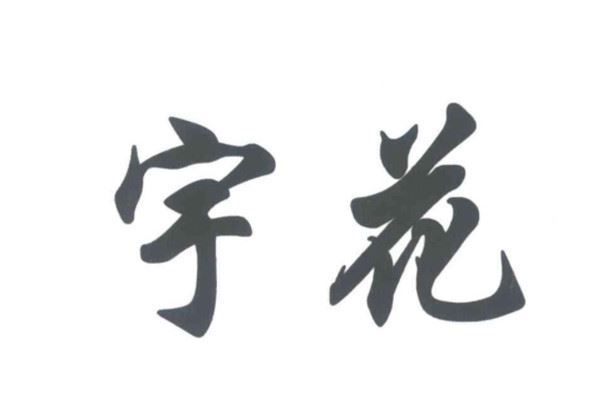 河南十大面业排行榜：华星粉业上榜，第三是方便面大品牌