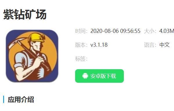 挖矿app十大排名 人人矿场上榜，第三对新手很友好