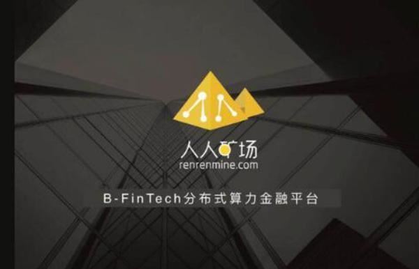 挖矿app十大排名 人人矿场上榜，第三对新手很友好