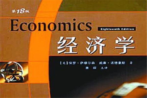青少年经济书籍排行榜 《怪诞行为》学上榜,《国富论》必读