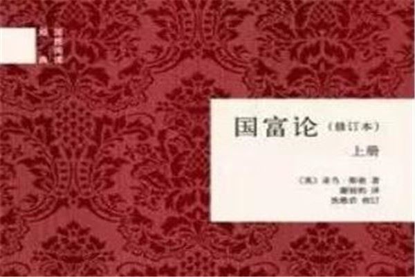 青少年经济书籍排行榜 《怪诞行为》学上榜，《国富论》必读